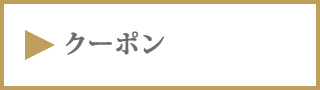 クーポン札幌イタリアンレストランリストランテフォレスタビアンカ