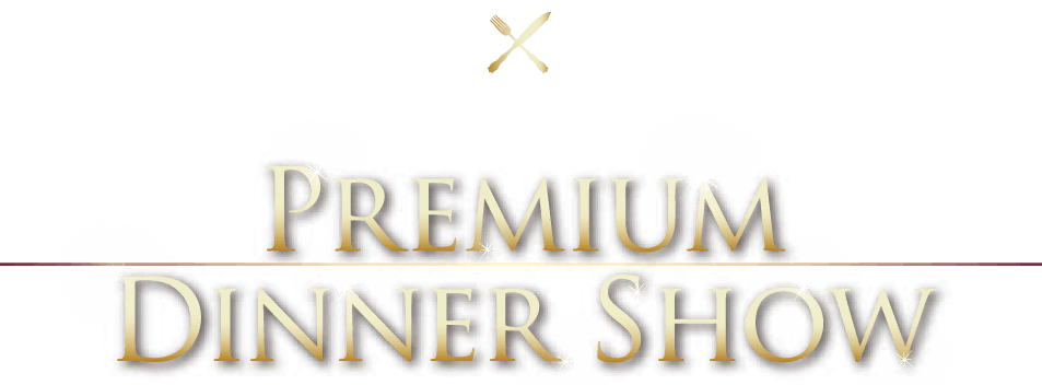 藻岩シャローム教会×北海道コンサドーレ札幌presents PREMIUM DINNER SHOW