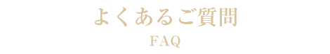 ディナーメニュー札幌フランス料理レストランサロットデカナ