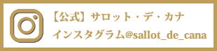 公式サロットデカナインスタグラム