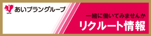 求人情報札幌フランス料理レストランサロットデカナ