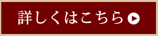 お食事券レストランチケット北海道札幌市南区札幌の教会にあるフランス料理のレストラン「サロットデカナ」